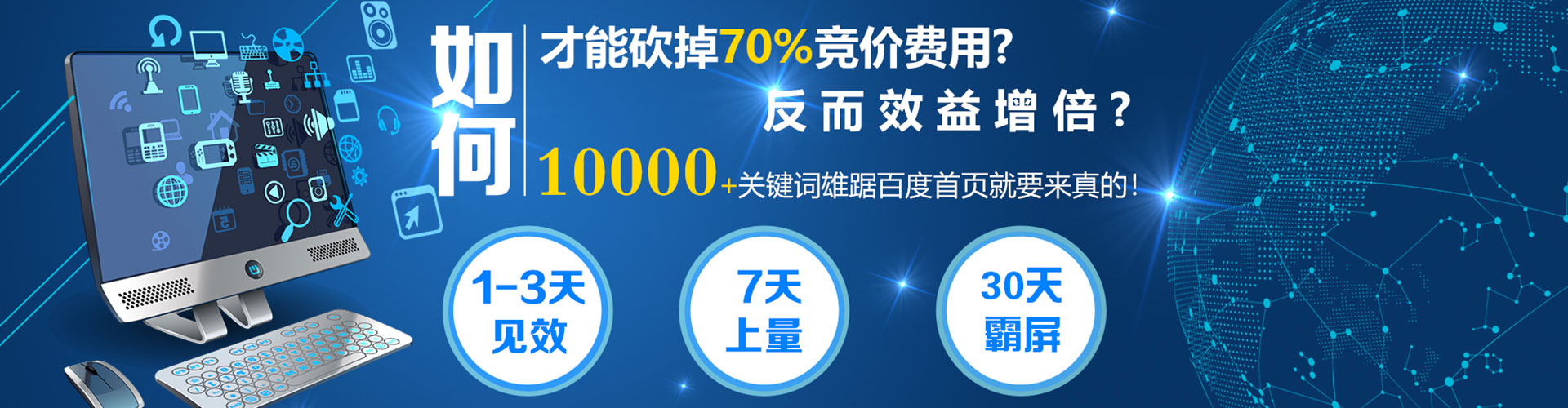 离岛sem广告